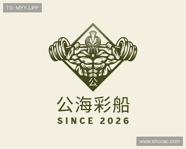 解读公海彩船
